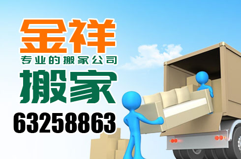 搬家前必须做的5件准备工作